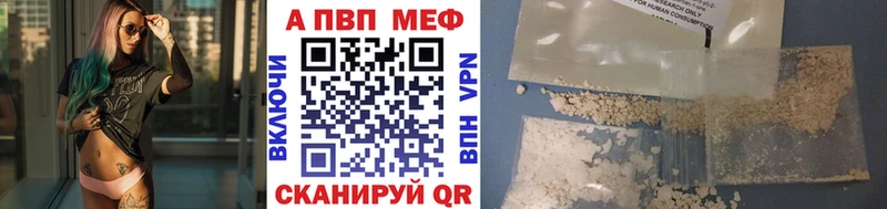 Купить где  Котельниково  Альфа ПВП VHQ 