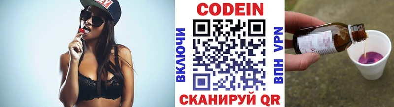 Купить закладки  Котельниково  Кодеин напиток Lean (лин) 