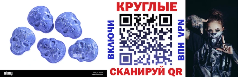 Купить где  Котельниково  ЭКСТАЗИ 250 мг 