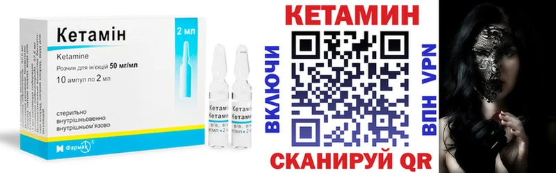 Купить где  Котельниково  Кетамин VHQ 