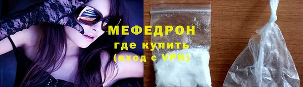 мяу мяу кристалл Бронницы