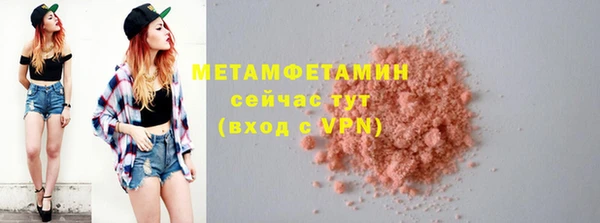метамфетамин Бугульма