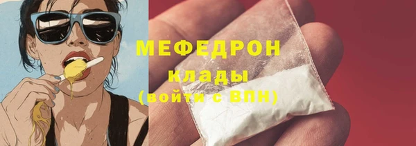 метамфетамин Бугульма