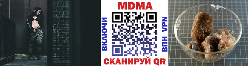 МДМА crystal  Купить  Котельниково 