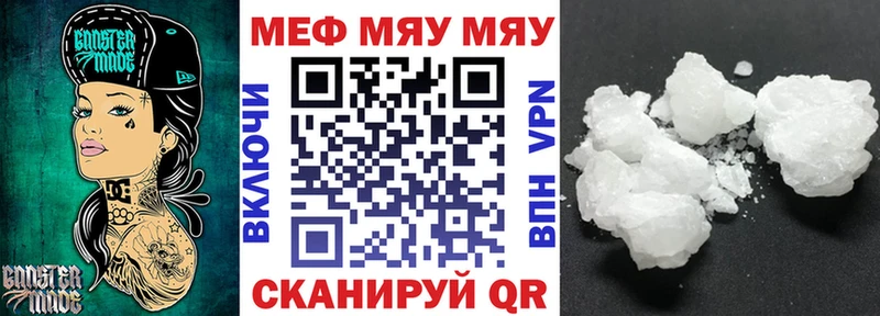 Купить Котельниково Меф мяу мяу