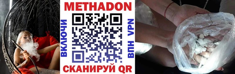 Купить  Котельниково  МЕТАДОН methadone 