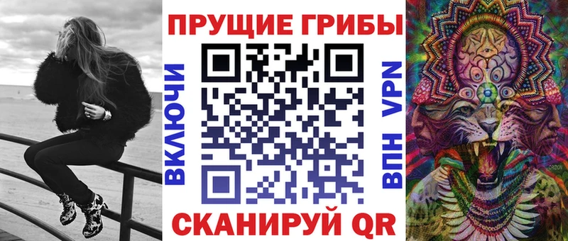 Псилоцибиновые грибы ЛСД  Купить где  Котельниково 